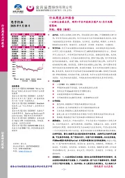 电子行业周度点评报告：云栖大会看点多，硬件+平台开放助力国产AI芯片及模型落地