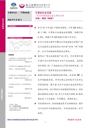 计算机行业月报：9月市场数据及重点事件分析