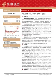 医药生物行业报告：关税实际影响小，下跌为创新药加仓良机