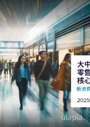大中华区零售物业供应/需求核心趋势：新消费理念为市场注入活力