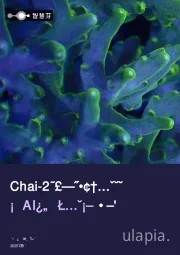 生物医药:Chai-2模型发布掀起“AI抗体设计”风暴