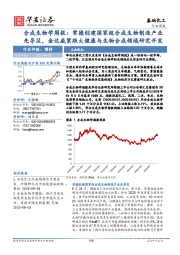 合成生物学周报:常德创建国家级合成生物制造产业先导区,金达威紧跟大健康与生物合成领域研究开发