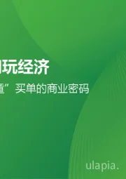 2025年IP潮玩经济：解码让“大龄儿童”买单的商业密码