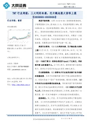 TMT行业周报：三大利好来袭，芯片概念股大面积上涨