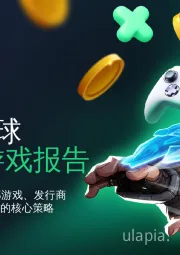 2025年全球PC/主机游戏报告:洞察2025年迄今为止头部游戏、发行商与平台,以及推动其成功的核心策略