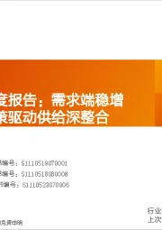 民爆行业深度报告：需求端稳增韧性强，政策驱动供给深整合