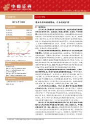 无人环卫专题:商业化项目持续落地,行业迅速扩容