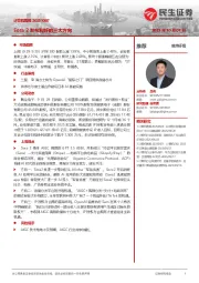 计算机周报：Sora 2发布利好的三大方向