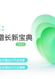 种转一体:汽车经营增长新宝典