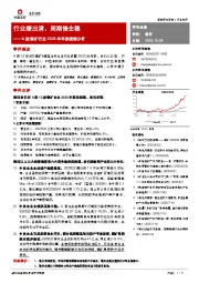 A股锂矿行业2025半年报梳理分析：行业缓出清，周期慢企稳
