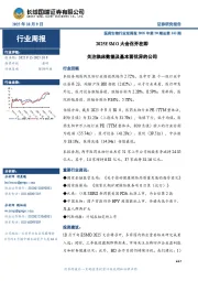 医药生物行业双周报2025年第20期总第143期:2025ESMO大会召开在即,关注临床数据及基本面优异的公司