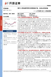 上市券商2025三季报前瞻：预计三季报券商净利润增速扩张，板块攻防兼备