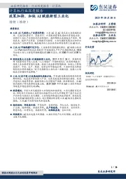 计算机行业深度报告：政策加持，加快AI赋能新型工业化