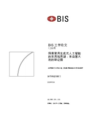 探索家用生成式人工智能的采用和用途:来自意大利的新证据