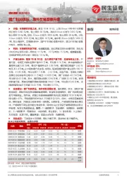 钢厂利润承压，海外贸易摩擦升级