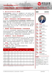 电力设备及新能源周报:9月新势力销量公布,两部门针对价格无序竞争再发声