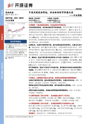 农林牧渔行业周报:中美关税扰动再起,农业板块防守价值凸显