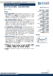 商贸零售行业跟踪周报：国庆中秋出行高峰，客流消费双增长