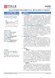 全球科技行业周报：OpenAI发布视频与音频生成模型Sora2，腾讯混元图像3.0开源并登顶