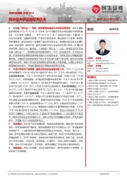 非银行业周报：板块迎来舒适的配置机会