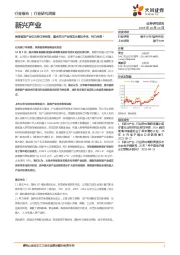新兴产业行业研究周报：具身智能产业亿元级订单频现，重点关注产业链龙头奥比中光、柯力传感！