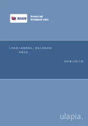 机械设备行业周报：人形机器人迎持续催化，重视三季报预期