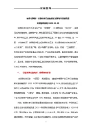 破局与跃升！仪器仪表行业的创新之路与市场新机遇