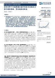 有色金属行业跟踪周报：实际利率下行趋势叠加海外财政与关税压力推升避险情绪，贵金属续创新高