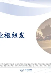 2025中国咖啡产业枢纽发展白皮书