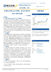半导体与半导体生产设备行业周报：中国加大稀土出口管制，美方计划对中加征100%关税