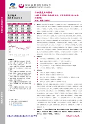 电子行业周度点评报告：AMD与OPENAI达成6GW协议，开发互连技术UALink或加速渗透