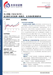 化工行业周报：钛白粉行业完成新一轮涨价，反内卷政策预期仍在
