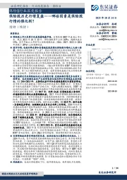 保险Ⅱ行业深度报告:保险股历史行情复盘——哪些因素是保险股行情的催化剂?