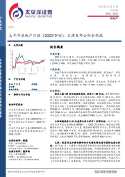 房地产日报：天津发布公积金新政