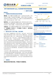通信行业周报:海外关税风险或转taco,卫星物联网商用实验推进