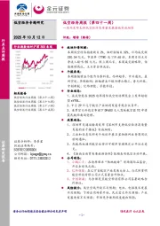 低空经济周报（第四十一周）：深圳发布支持低空经济高质量发展措施实施细则