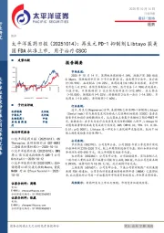医药日报：再生元PD-1抑制剂Libtayo获美国FDA批准上市，用于治疗CSCC