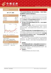 电力设备：可再生能源消费最低比重目标的提出，有助于绿色氢氨醇提升在国内市场的需求