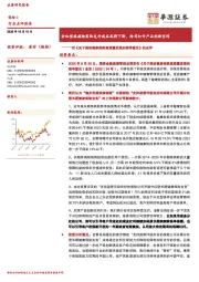 保险Ⅱ:对《关于推动健康保险高质量发展的指导意见》的点评-分红型疾病险实际支付成本或将下降,险司打开产品创新空间