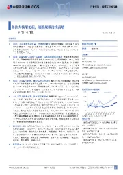 传媒互联网行业9月行业月报：多款大模型更新，端游规模持续高增