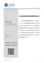 快递行业:快递业快速增长彰显我国经济活力