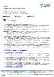 中国电子：科技新闻
