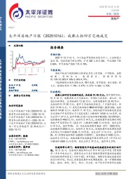 房地产日报：成都土拍四宗宅地成交