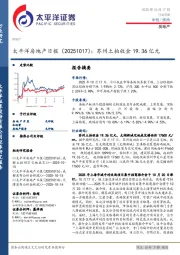 房地产日报：苏州土拍收金19.36亿元