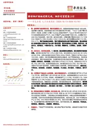 有色金属大宗金属周报:静待铜矿短缺逻辑兑现,铜价有望震荡上行