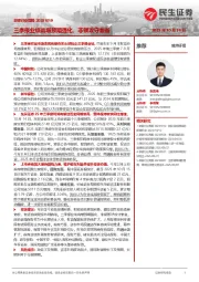 非银行业周报:三季报业绩高增预期强化,非银攻守兼备