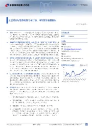 计算机行业行业点评报告：工信部开展毫秒用算专项行动，重塑数字基建格局