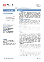 全球科技行业周报：豆包tokens大幅增加，Sora2更新