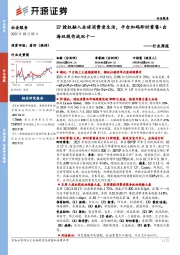 社会服务行业周报：IP授权融入全球消费者生活，平台加码即时零售+出海双线作战双十一