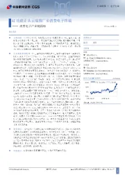 消费电子产业链跟踪：AI功能正从云端推广至消费电子终端